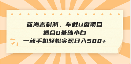 （14403期）抖音音乐号全新玩法，一单利润可高达600%，轻轻松松日入500+，简单易上...-柚子网创